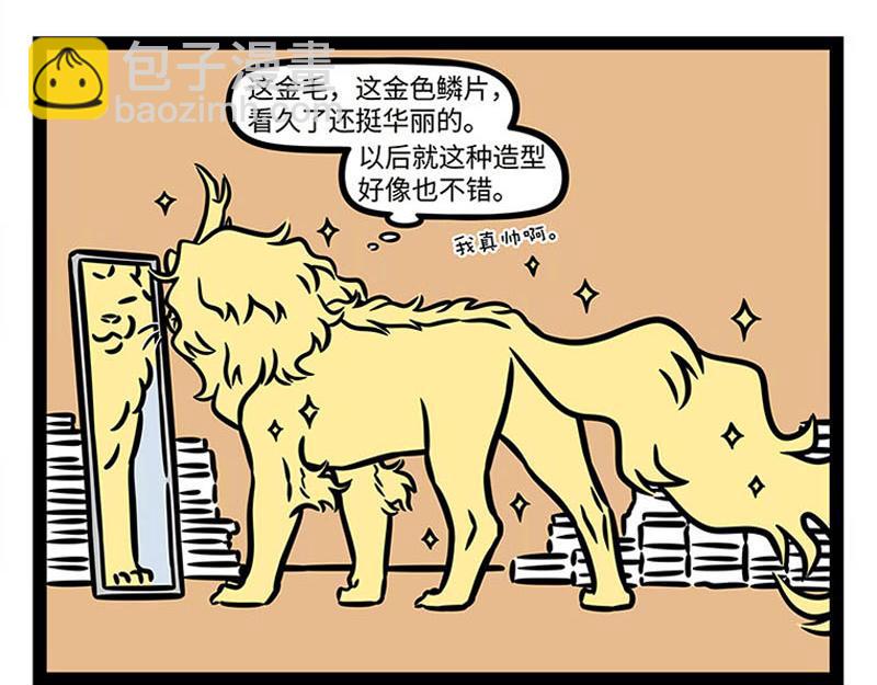 第362话 生发-第367话