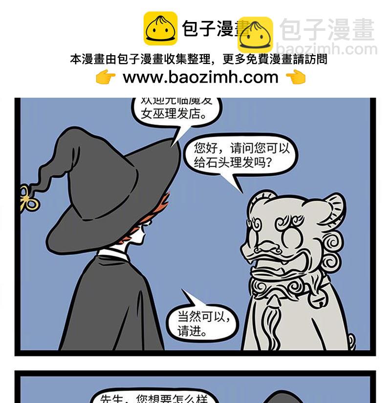 第362话 生发-第367话