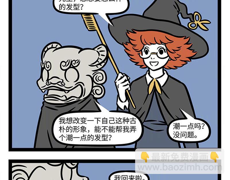 第362话 生发-第367话