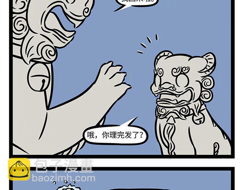 第362话 生发-第367话