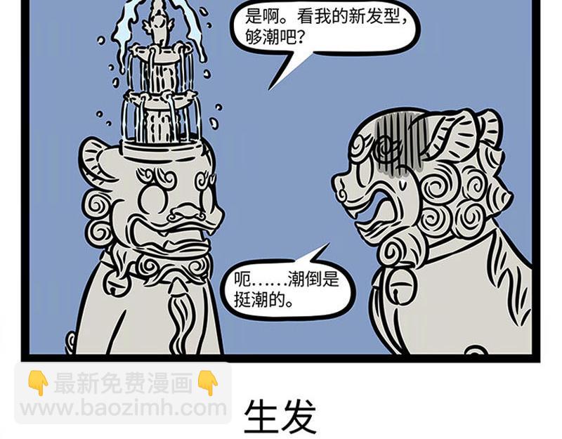 第362话 生发-第367话