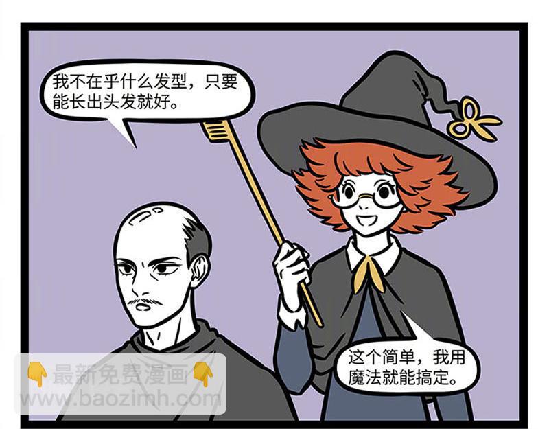 第362话 生发-第367话
