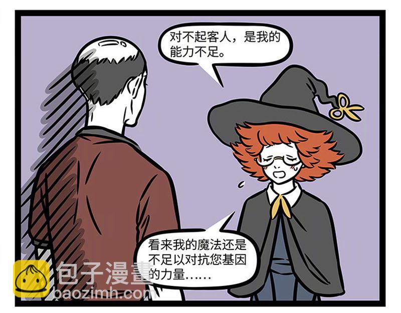 第362话 生发-第367话
