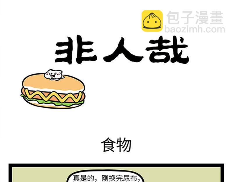 第364话 婴儿-第369话