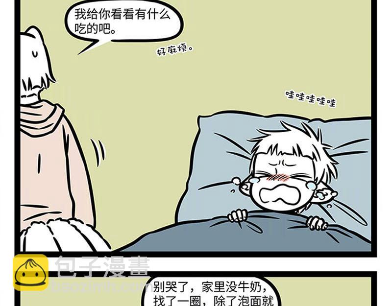 第364话 婴儿-第369话