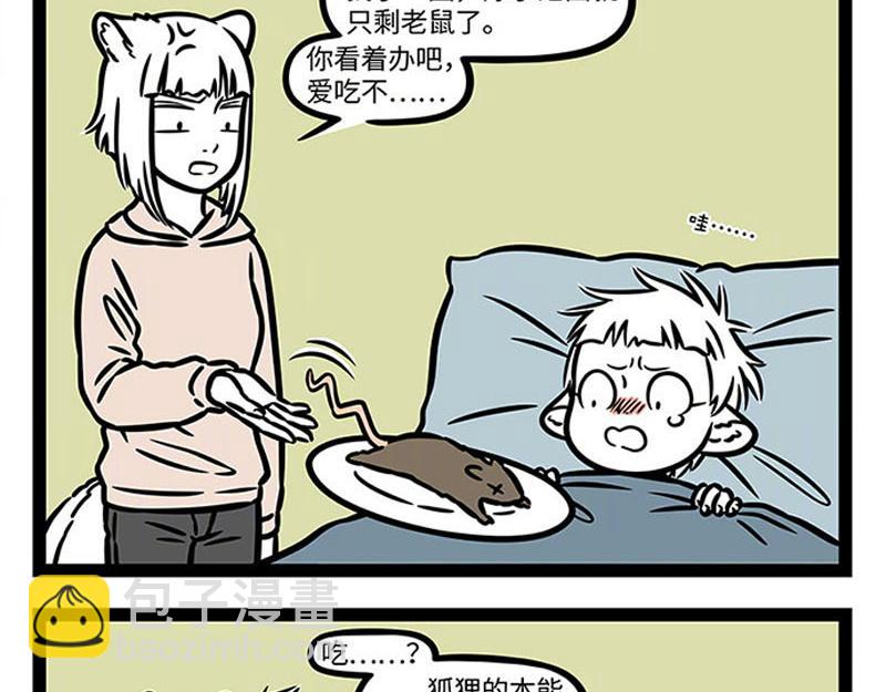 第364话 婴儿-第369话