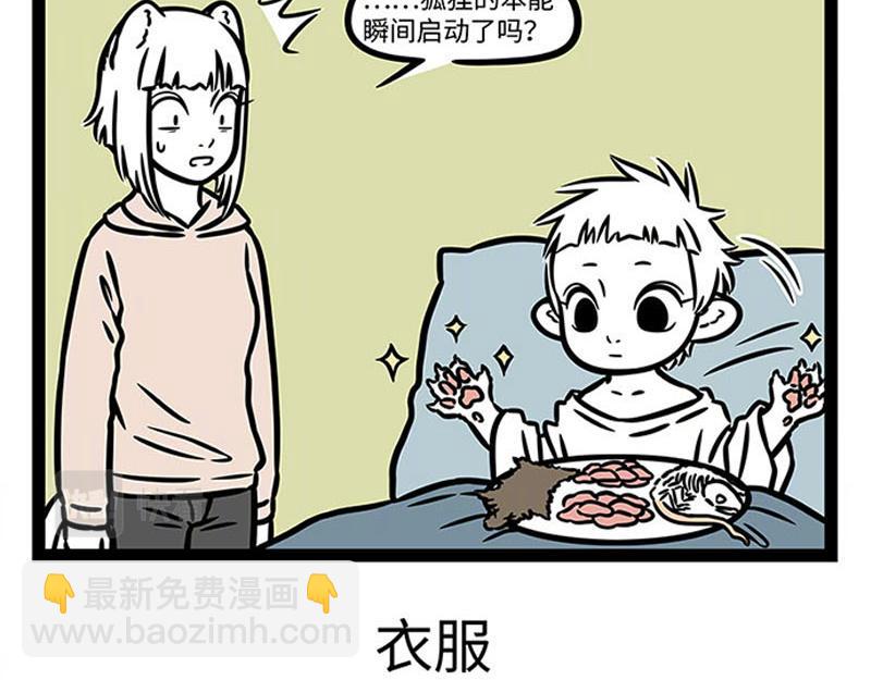 第364话 婴儿-第369话