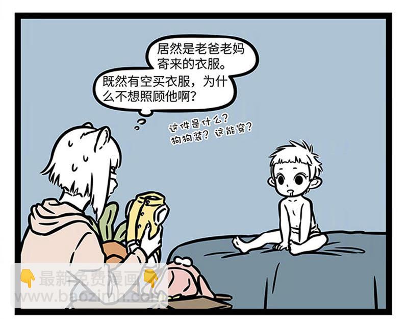 第364话 婴儿-第369话