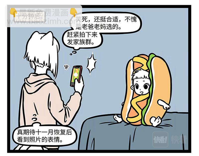第364话 婴儿-第369话