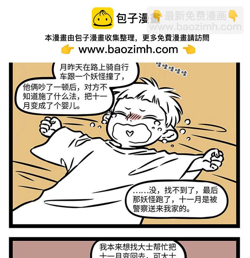 第364话 婴儿-第369话
