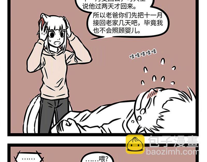 第364话 婴儿-第369话