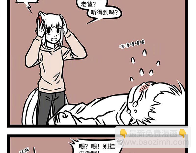 第364话 婴儿-第369话