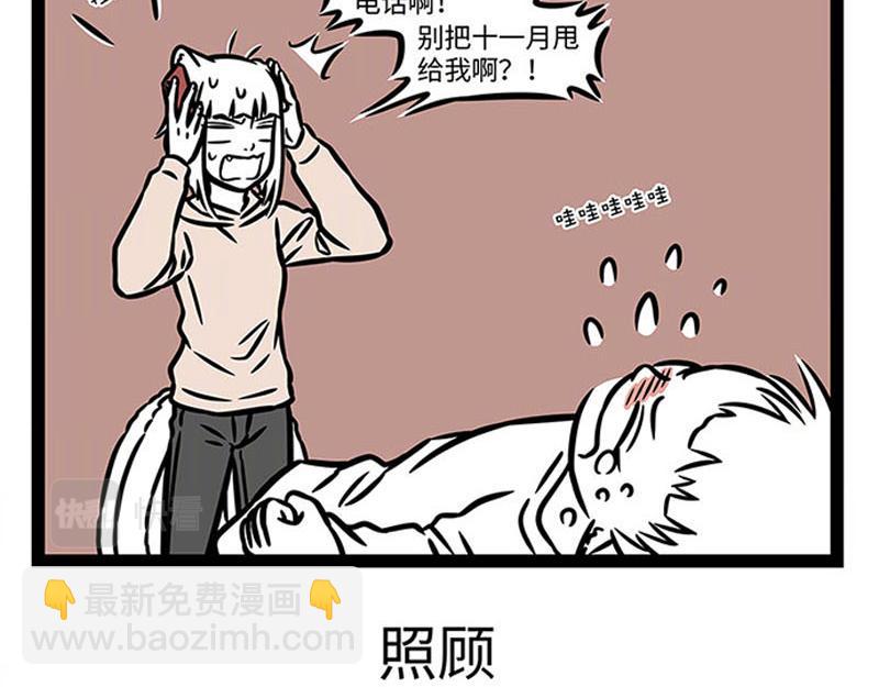 第364话 婴儿-第369话