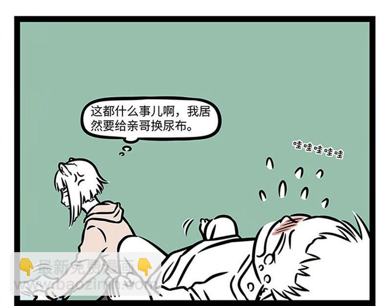 第364话 婴儿-第369话