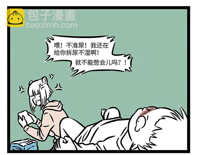 第364话 婴儿-第369话