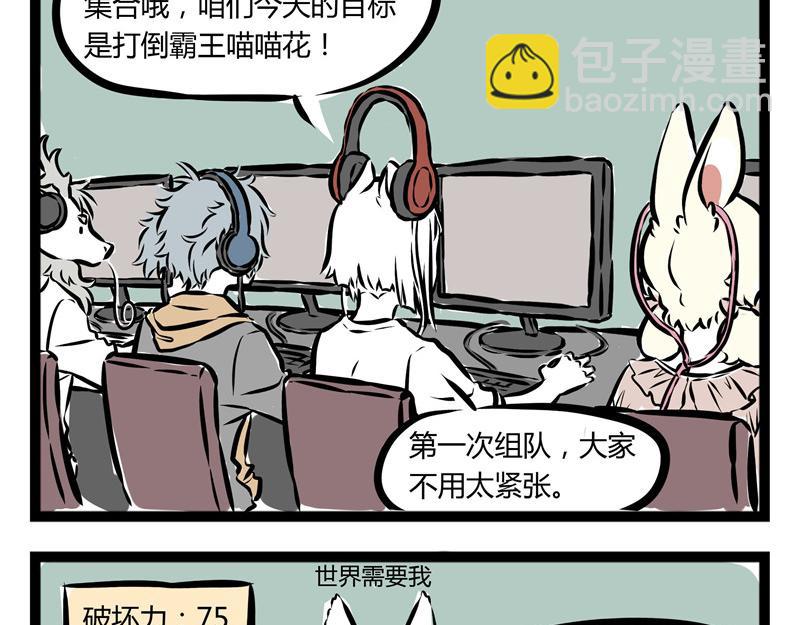 第37话 洗狗-第37话