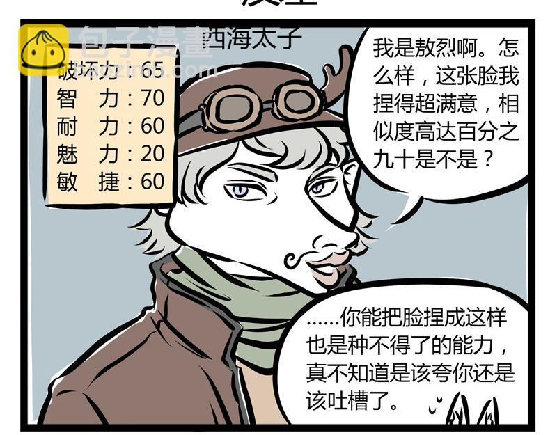 第37话 洗狗-第37话