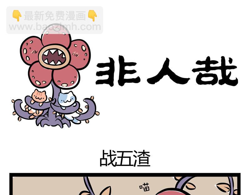 第37话 洗狗-第37话