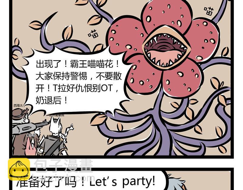 第37话 洗狗-第37话