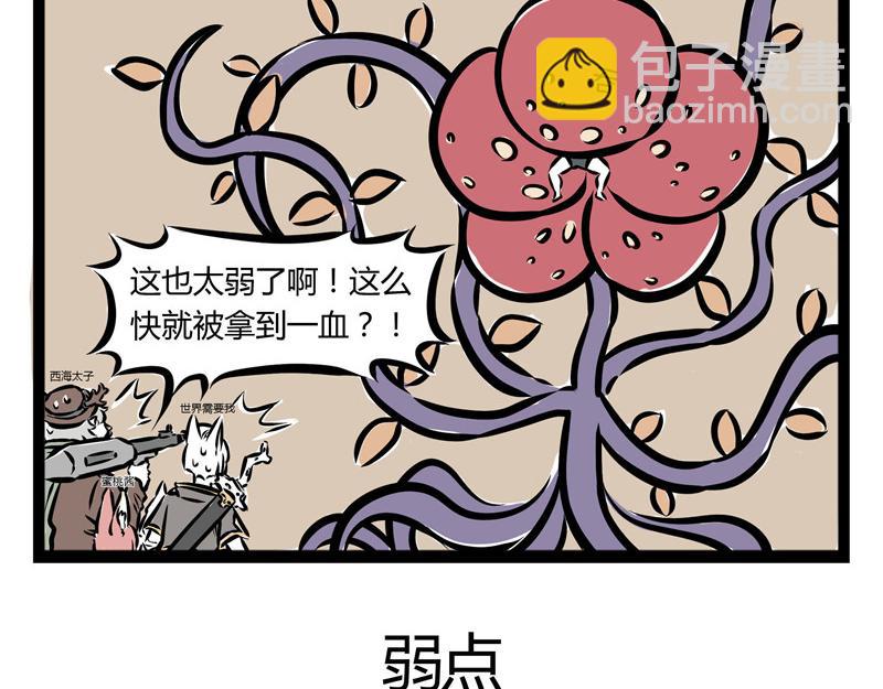 第37话 洗狗-第37话