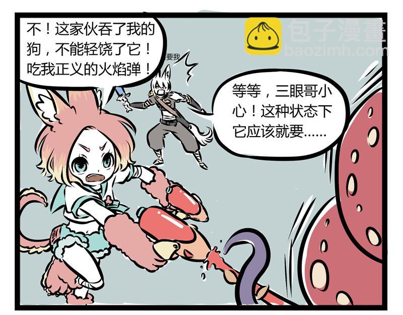 第37话 洗狗-第37话