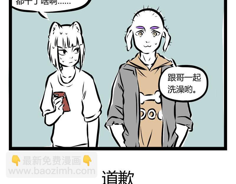 第37话 洗狗-第37话