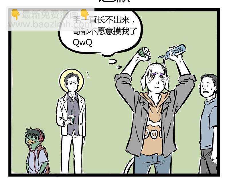 第37话 洗狗-第37话