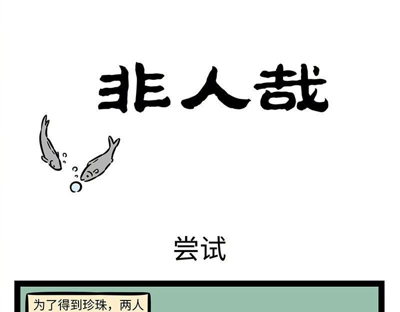第366话 电母-第371话