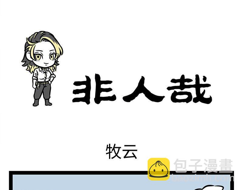 第366话 电母-第371话