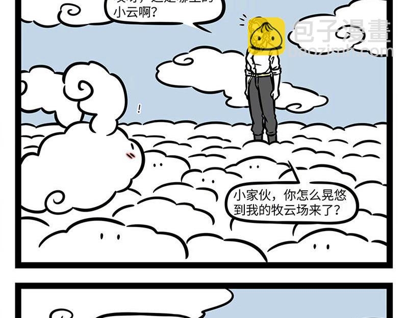 第366话 电母-第371话