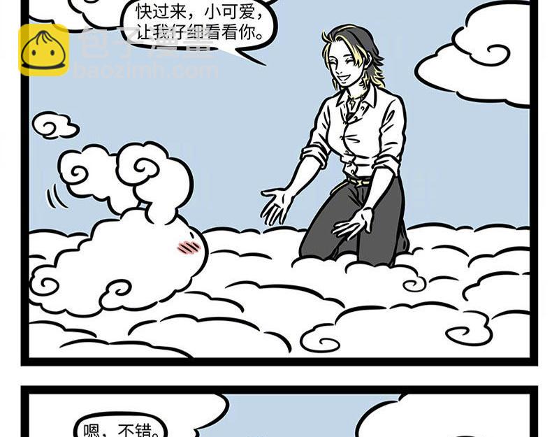 第366话 电母-第371话