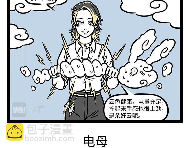 第366话 电母-第371话