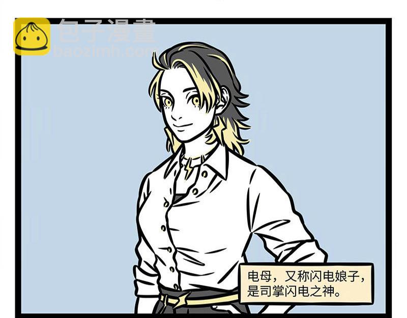第366话 电母-第371话
