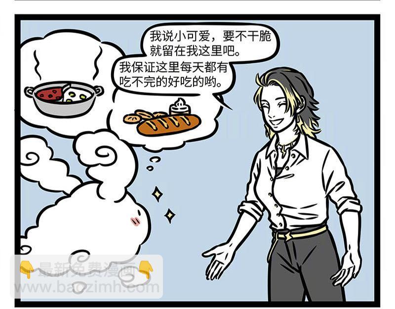 第366话 电母-第371话