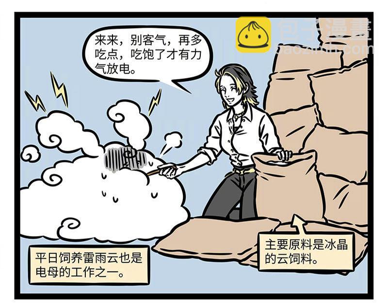 第366话 电母-第371话