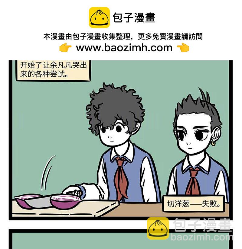第366话 电母-第371话