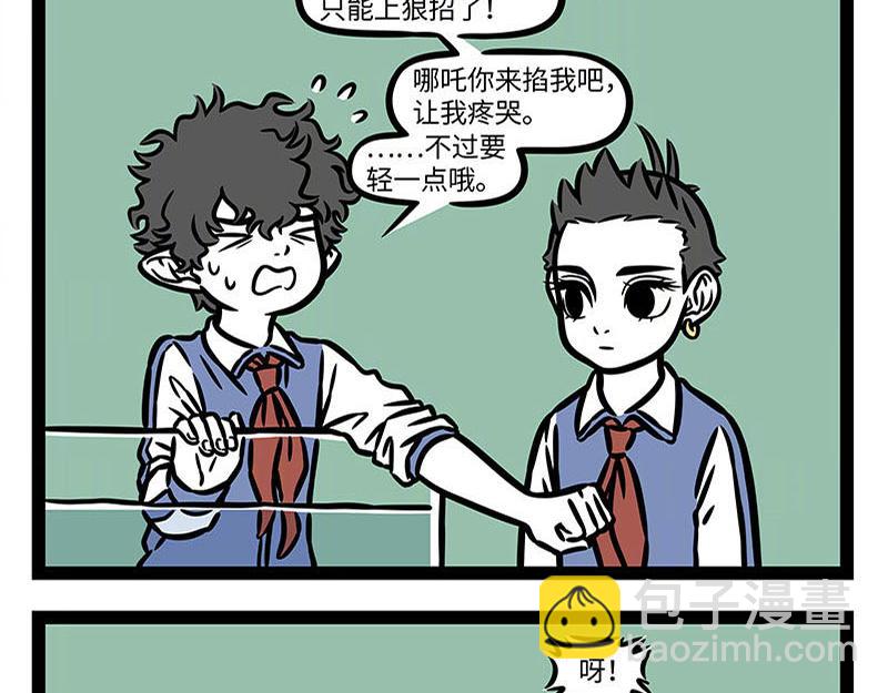第366话 电母-第371话