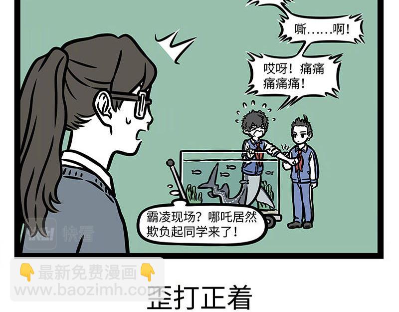 第366话 电母-第371话