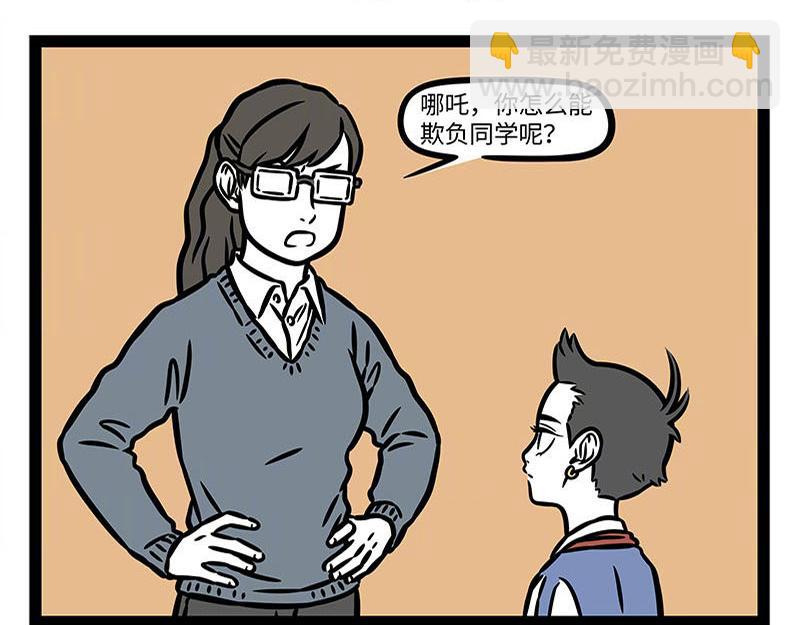 第366话 电母-第371话