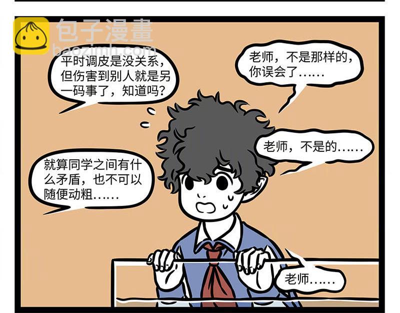 第366话 电母-第371话