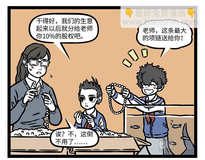 第366话 电母-第371话
