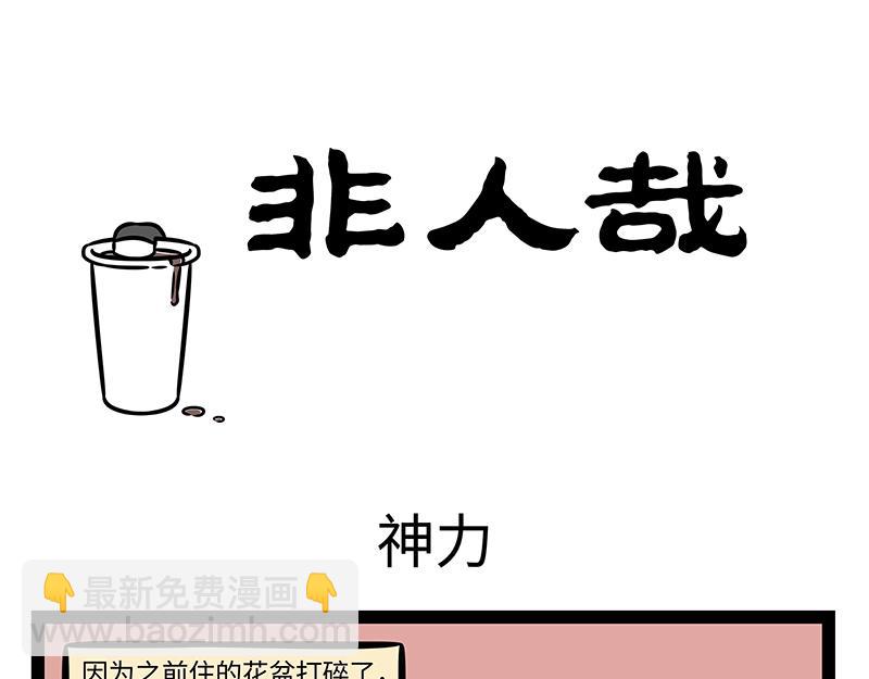 第368话 神力-第373话