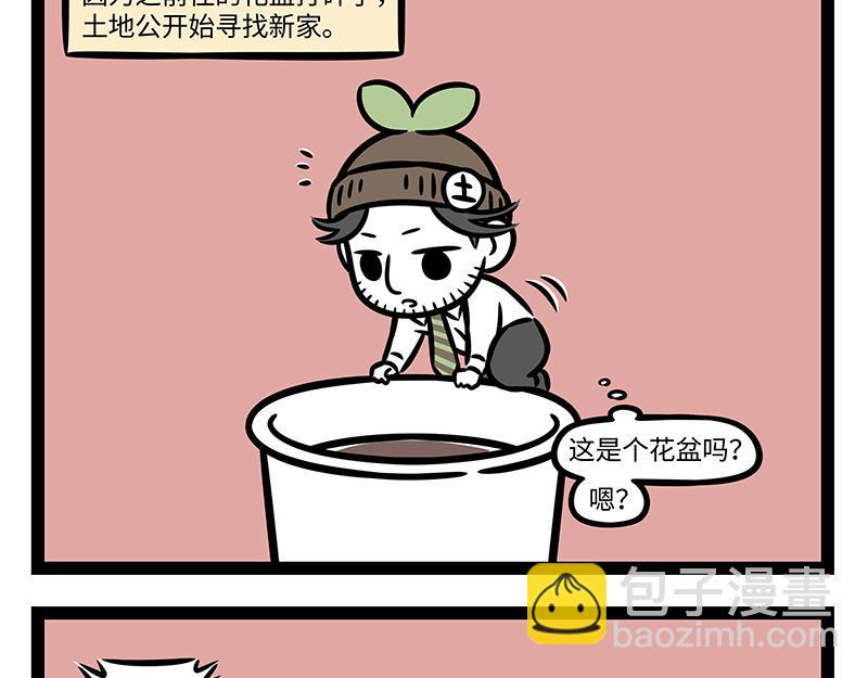 第368话 神力-第373话