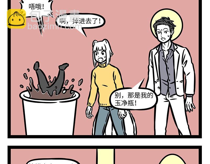 第368话 神力-第373话