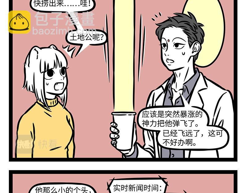 第368话 神力-第373话