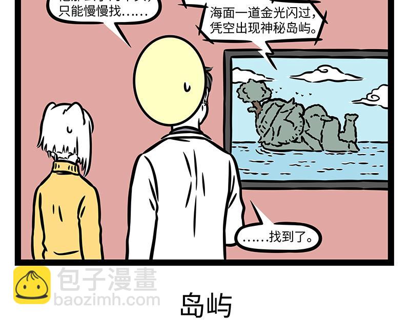 第368话 神力-第373话