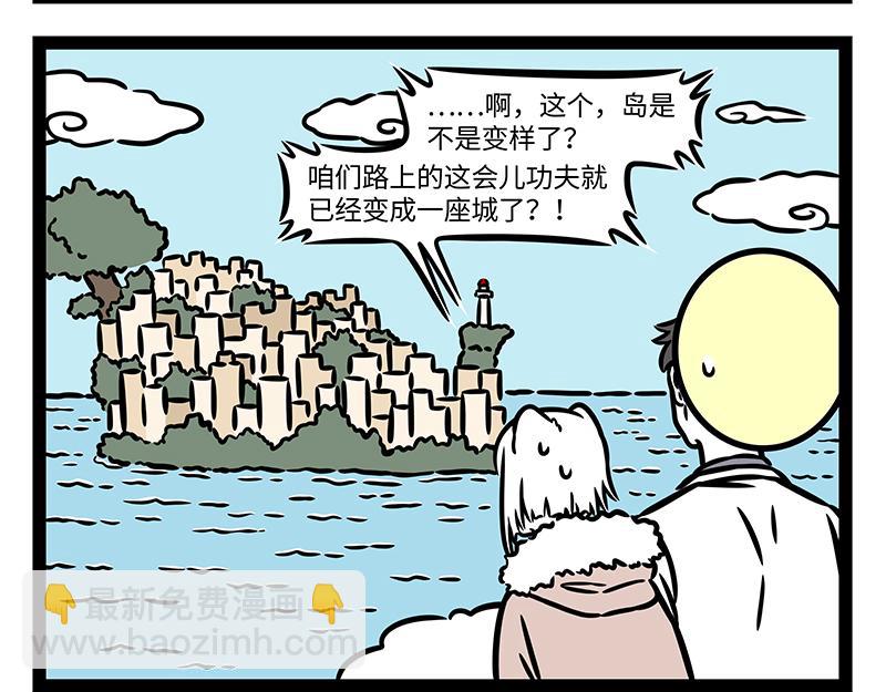 第368话 神力-第373话