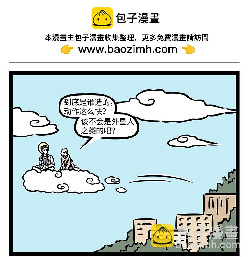 第368话 神力-第373话