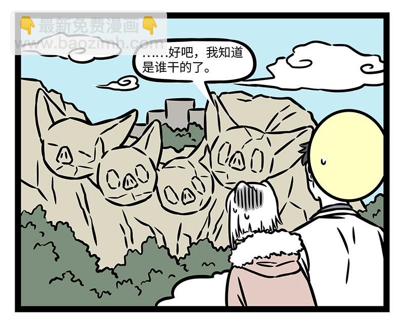 第368话 神力-第373话