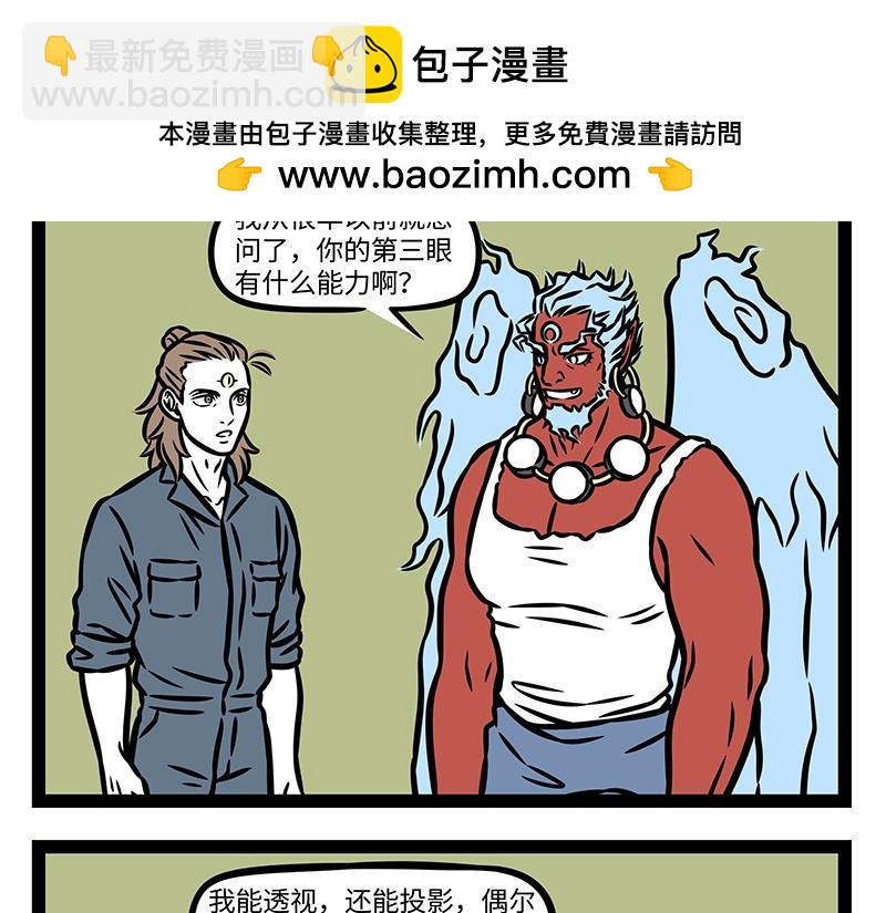 第368话 神力-第373话